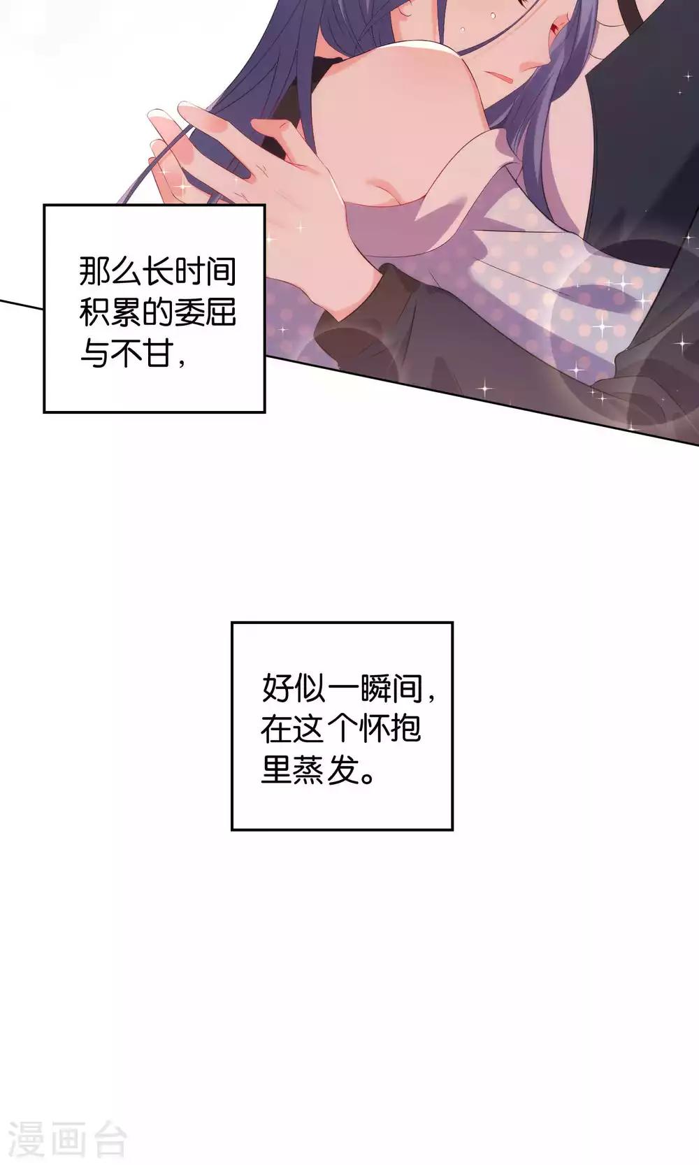 《我被总裁黑上了！》漫画最新章节第113话免费下拉式在线观看章节第【19】张图片