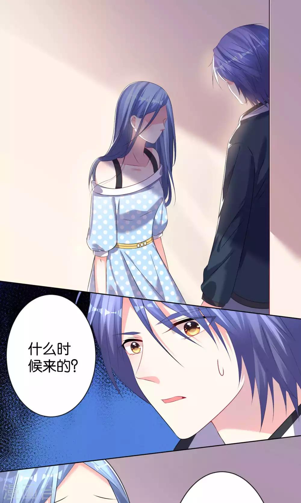 《我被总裁黑上了！》漫画最新章节第113话免费下拉式在线观看章节第【3】张图片