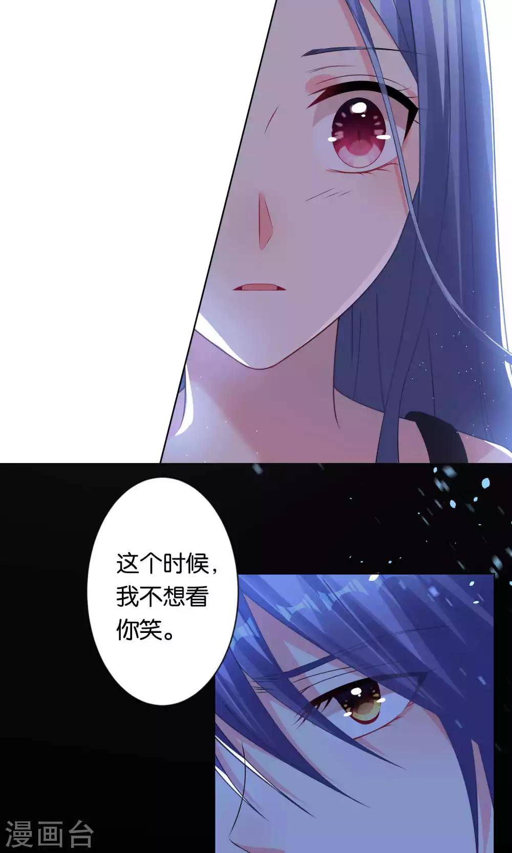 《我被总裁黑上了！》漫画最新章节第113话免费下拉式在线观看章节第【6】张图片