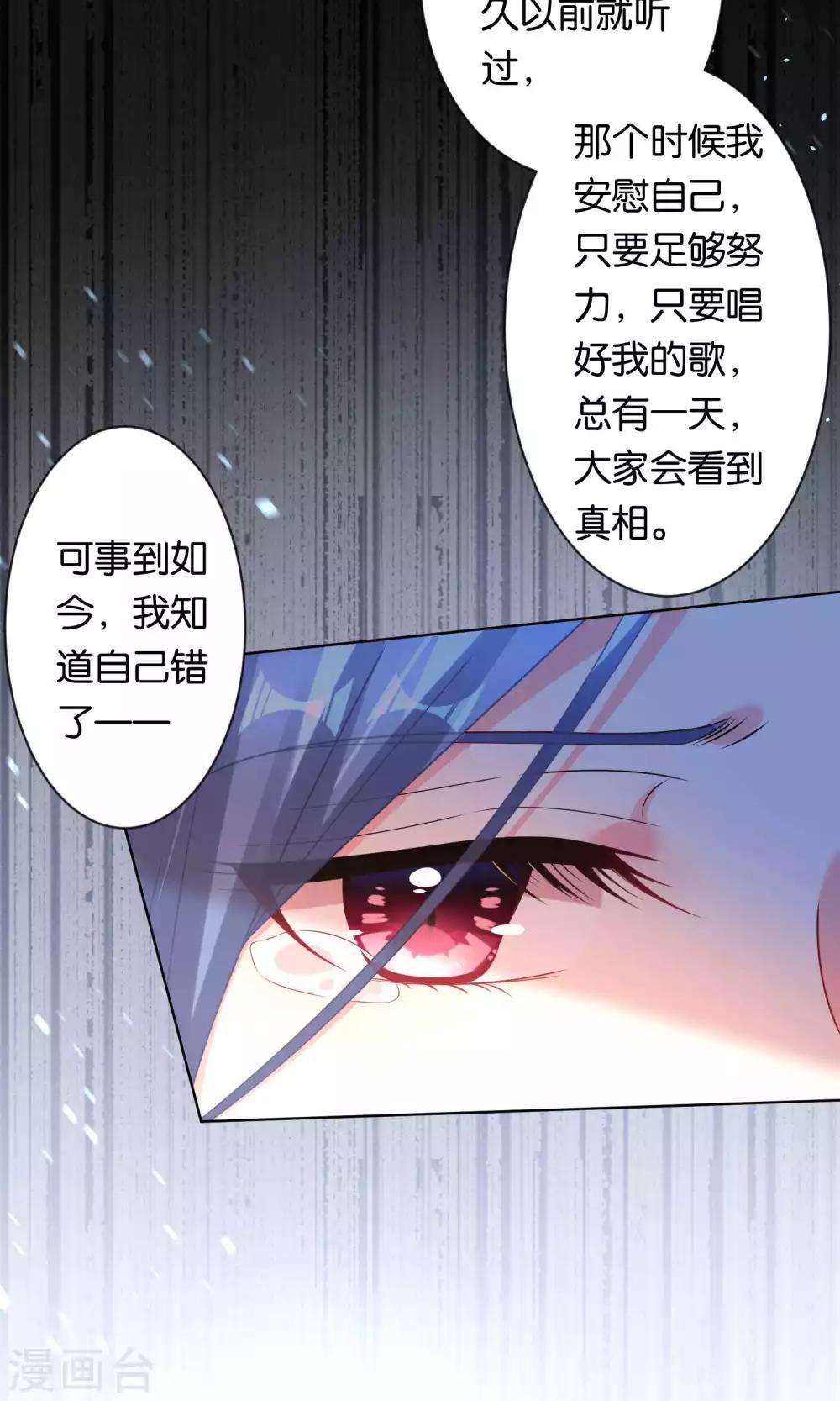 《我被总裁黑上了！》漫画最新章节第113话免费下拉式在线观看章节第【8】张图片