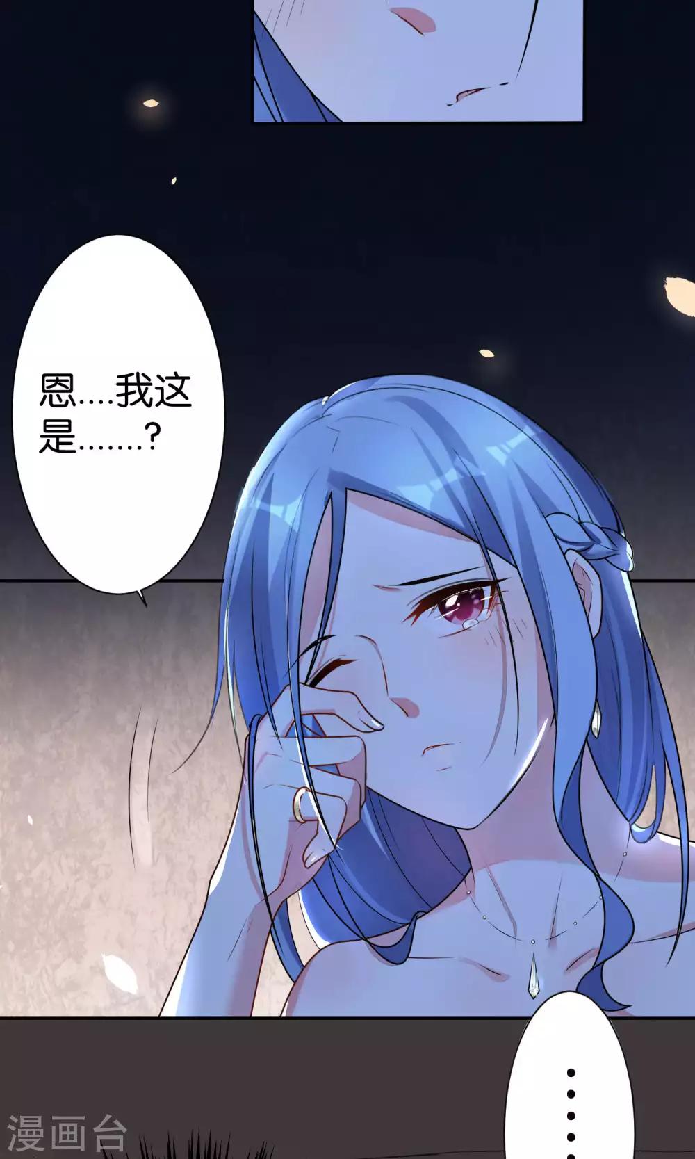 《我被总裁黑上了！》漫画最新章节第117话免费下拉式在线观看章节第【8】张图片