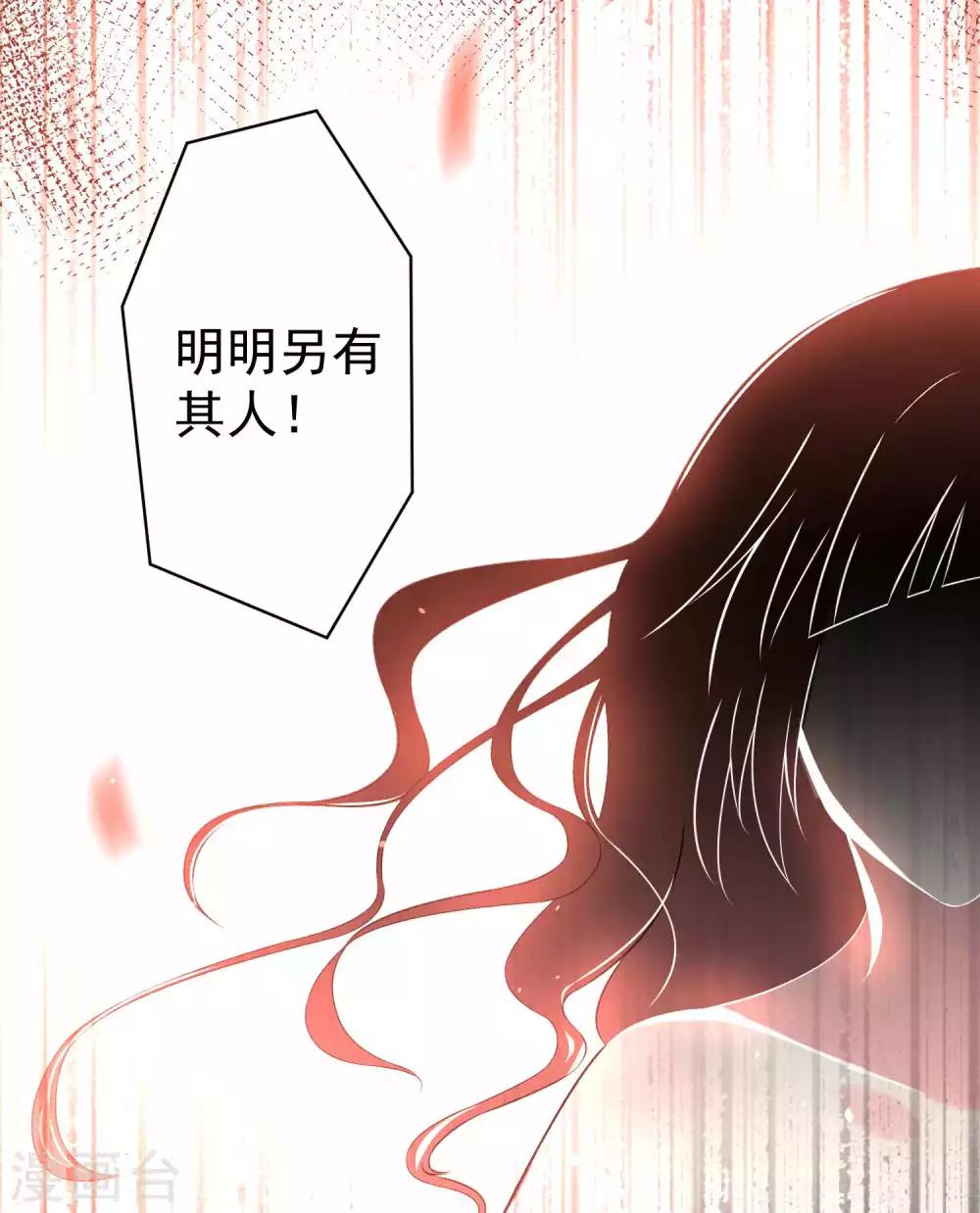 《我被总裁黑上了！》漫画最新章节第120话免费下拉式在线观看章节第【27】张图片