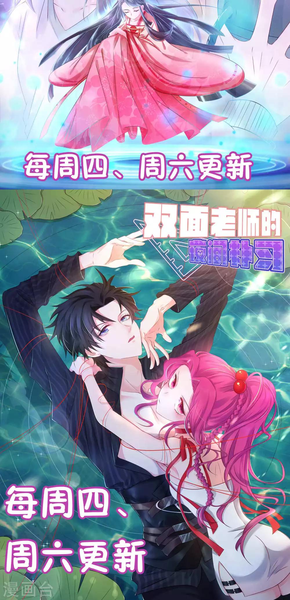 《我被总裁黑上了！》漫画最新章节第121话免费下拉式在线观看章节第【28】张图片