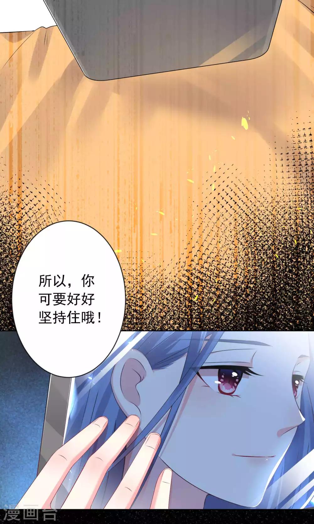 《我被总裁黑上了！》漫画最新章节第122话免费下拉式在线观看章节第【10】张图片