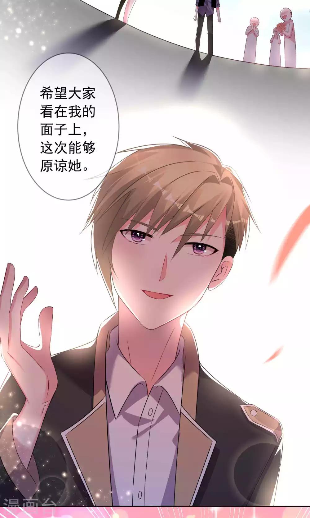 《我被总裁黑上了！》漫画最新章节第123话免费下拉式在线观看章节第【11】张图片