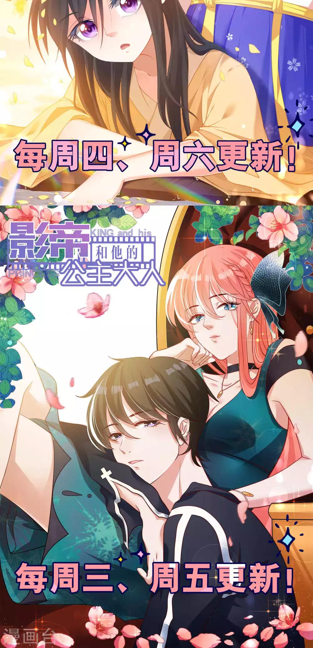 《我被总裁黑上了！》漫画最新章节第123话免费下拉式在线观看章节第【25】张图片