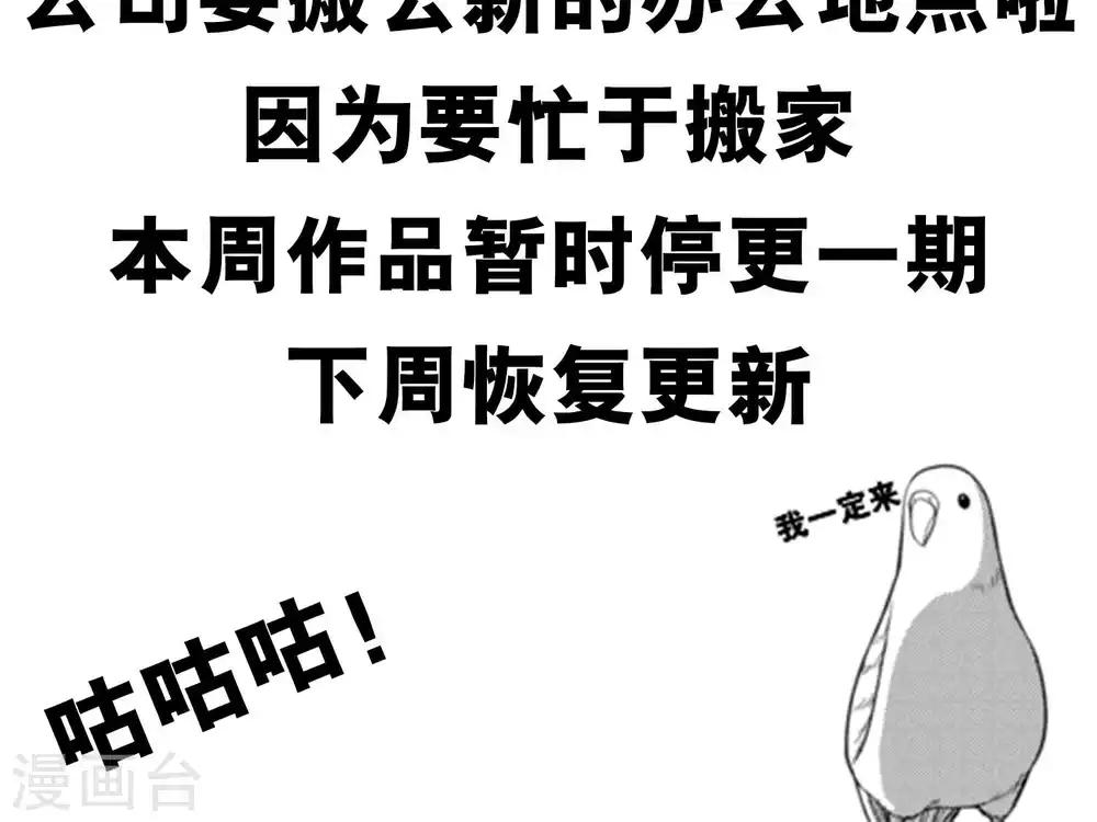 《我被总裁黑上了！》漫画最新章节第124话免费下拉式在线观看章节第【26】张图片