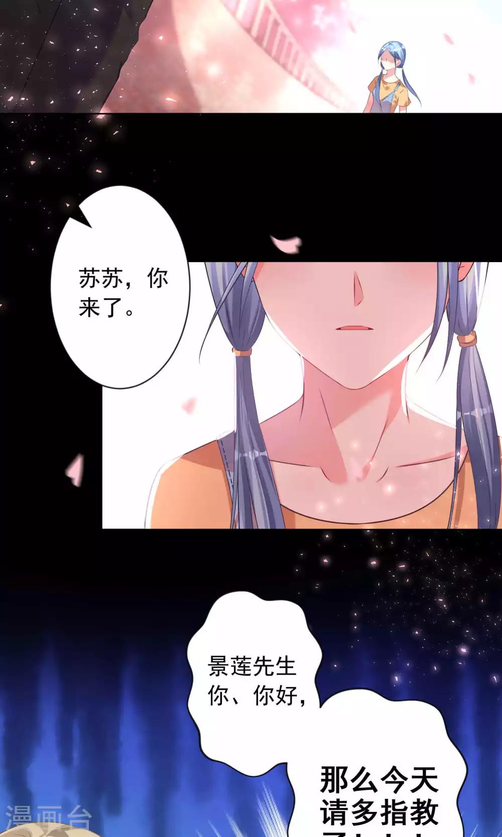 《我被总裁黑上了！》漫画最新章节第124话免费下拉式在线观看章节第【5】张图片