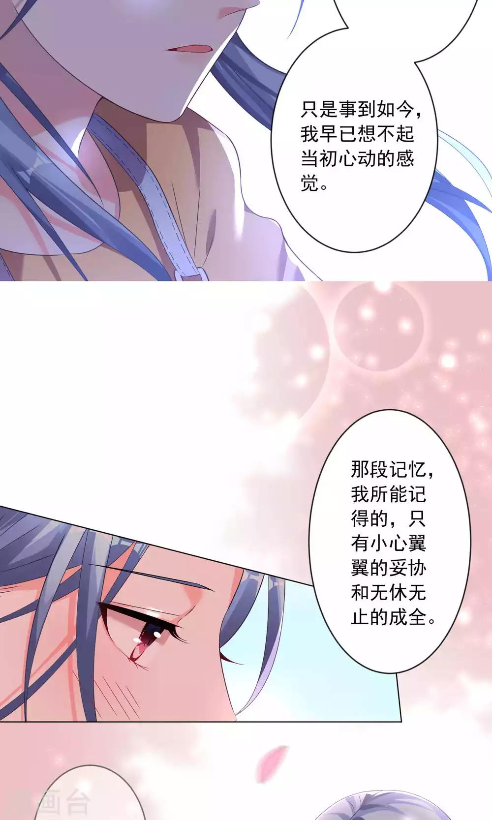 《我被总裁黑上了！》漫画最新章节第125话免费下拉式在线观看章节第【11】张图片