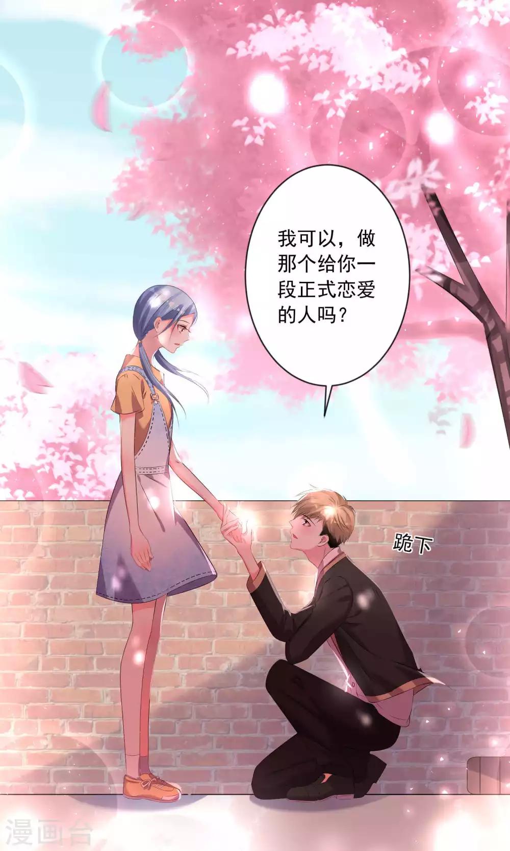 《我被总裁黑上了！》漫画最新章节第125话免费下拉式在线观看章节第【15】张图片