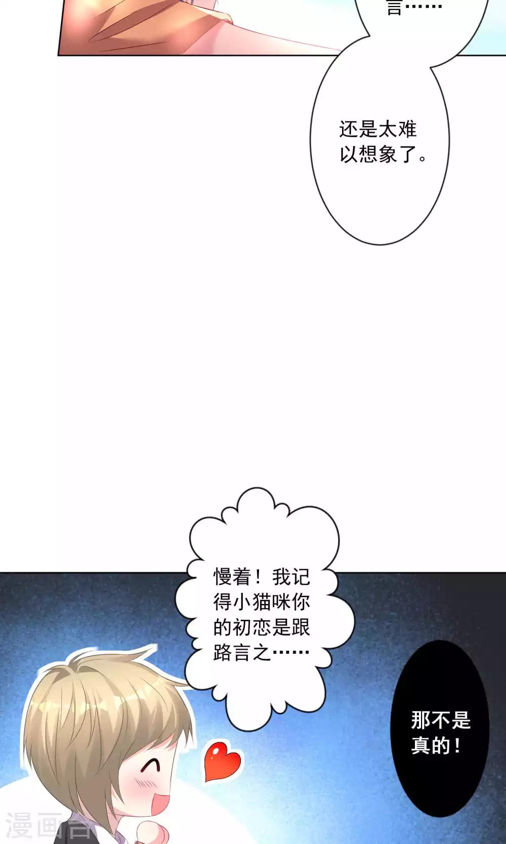 《我被总裁黑上了！》漫画最新章节第125话免费下拉式在线观看章节第【7】张图片