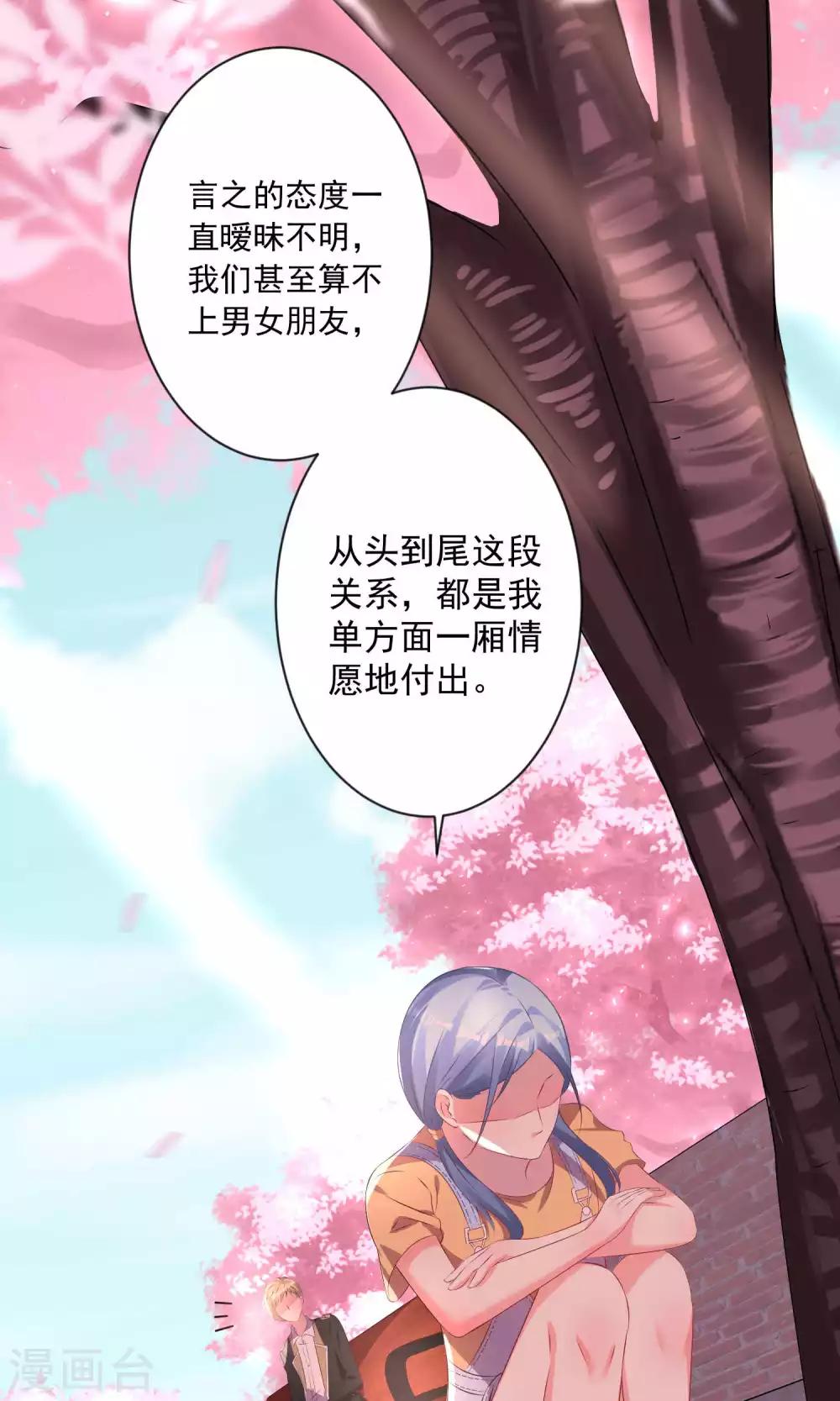 《我被总裁黑上了！》漫画最新章节第125话免费下拉式在线观看章节第【9】张图片