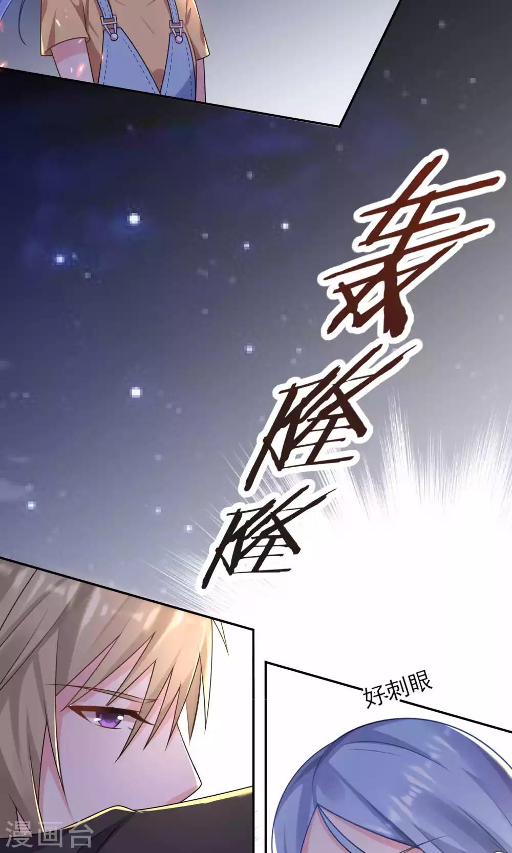 《我被总裁黑上了！》漫画最新章节第129话免费下拉式在线观看章节第【16】张图片