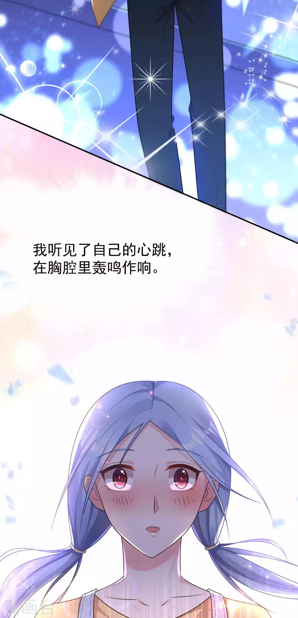 《我被总裁黑上了！》漫画最新章节第129话免费下拉式在线观看章节第【24】张图片