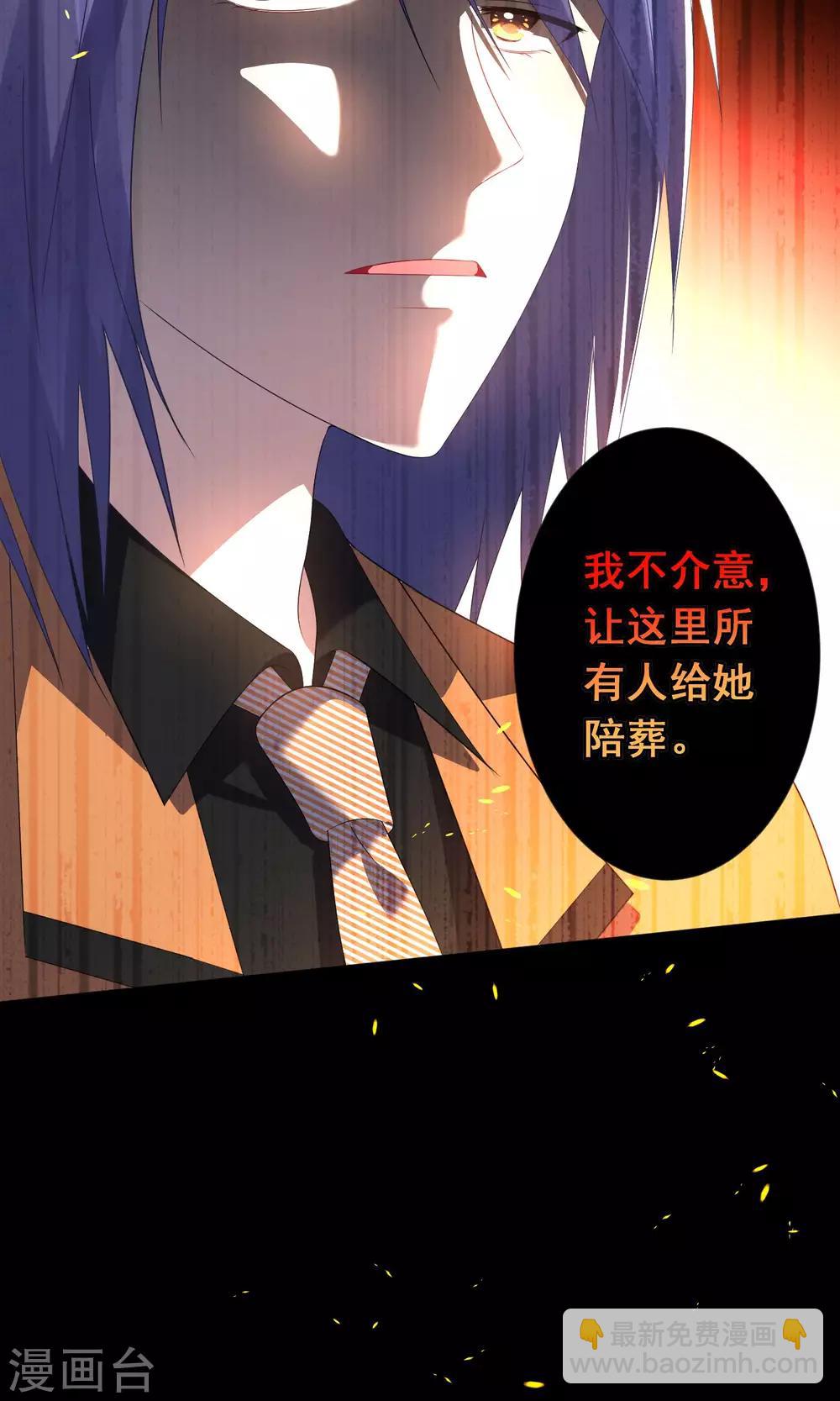 《我被总裁黑上了！》漫画最新章节第133话免费下拉式在线观看章节第【26】张图片