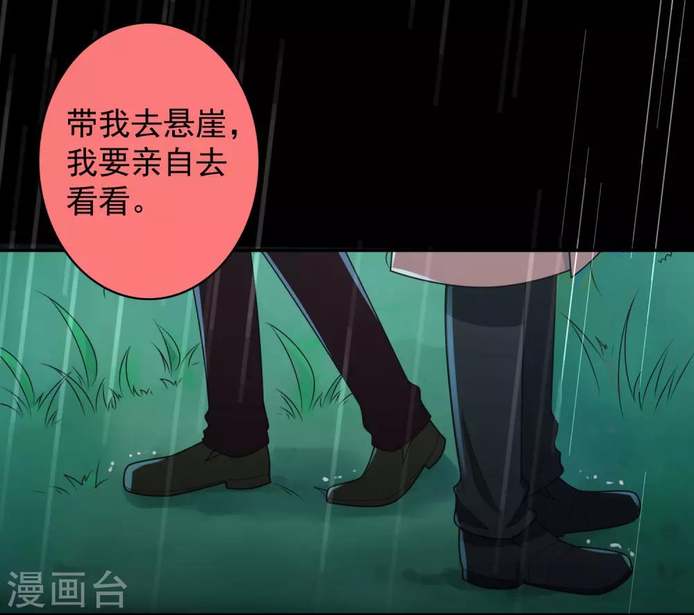 《我被总裁黑上了！》漫画最新章节第134话免费下拉式在线观看章节第【19】张图片