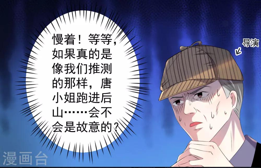 《我被总裁黑上了！》漫画最新章节第134话免费下拉式在线观看章节第【9】张图片