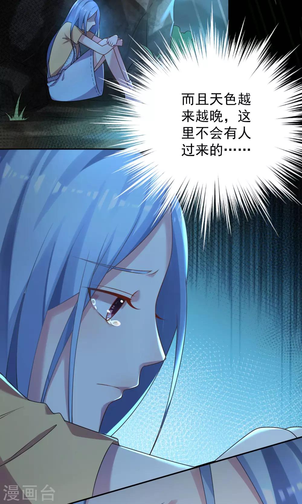 《我被总裁黑上了！》漫画最新章节第136话免费下拉式在线观看章节第【19】张图片