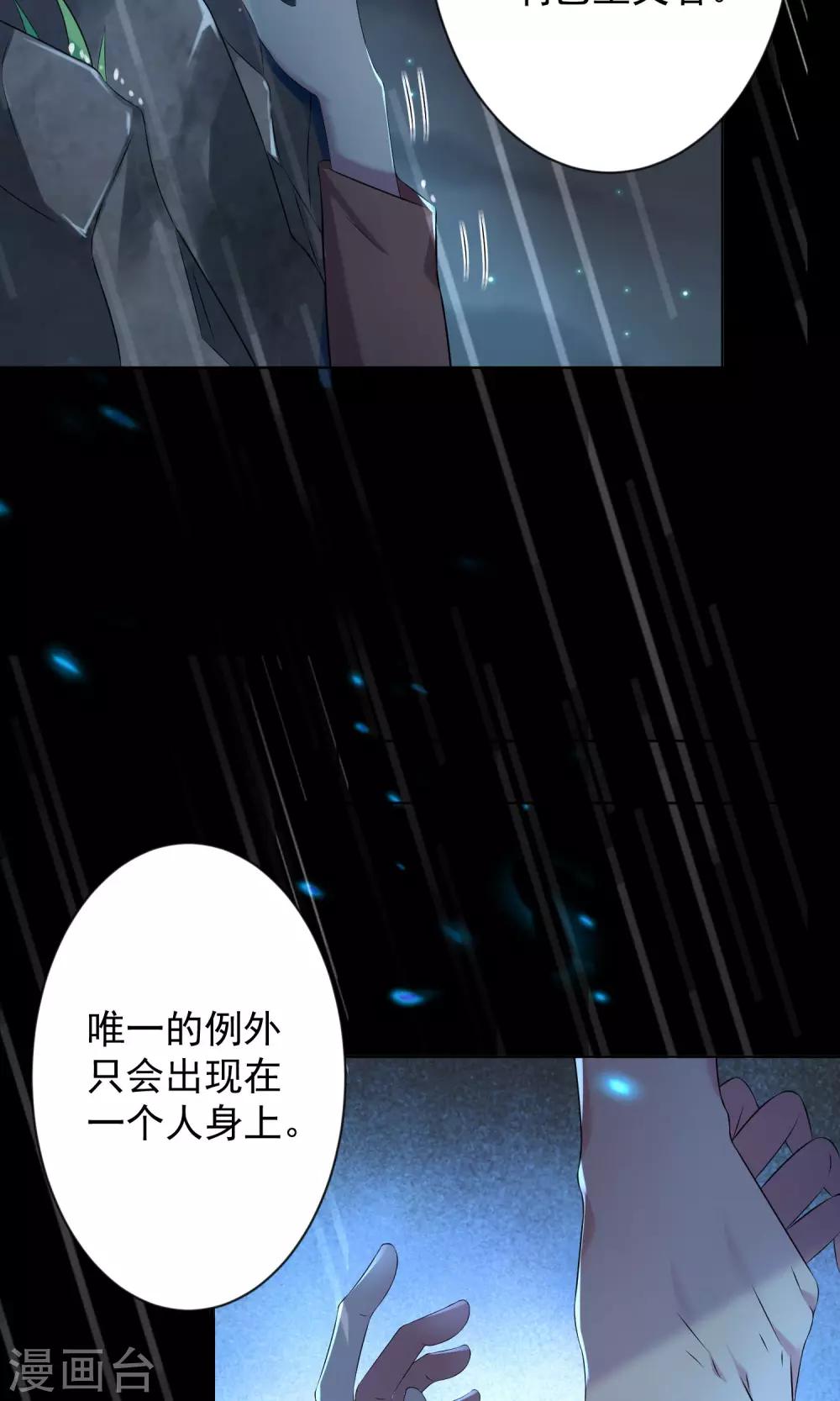 《我被总裁黑上了！》漫画最新章节第136话免费下拉式在线观看章节第【5】张图片