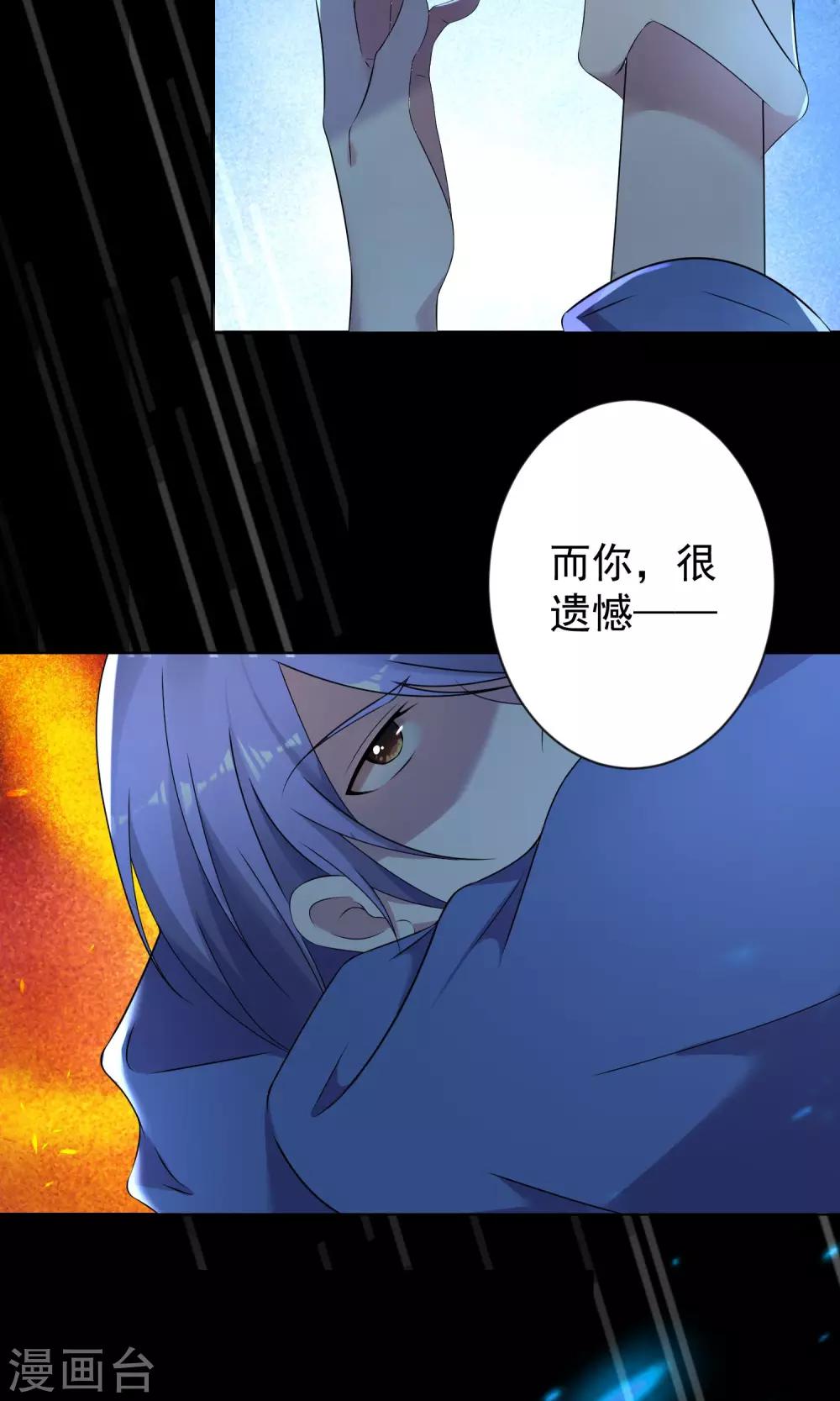 《我被总裁黑上了！》漫画最新章节第136话免费下拉式在线观看章节第【6】张图片