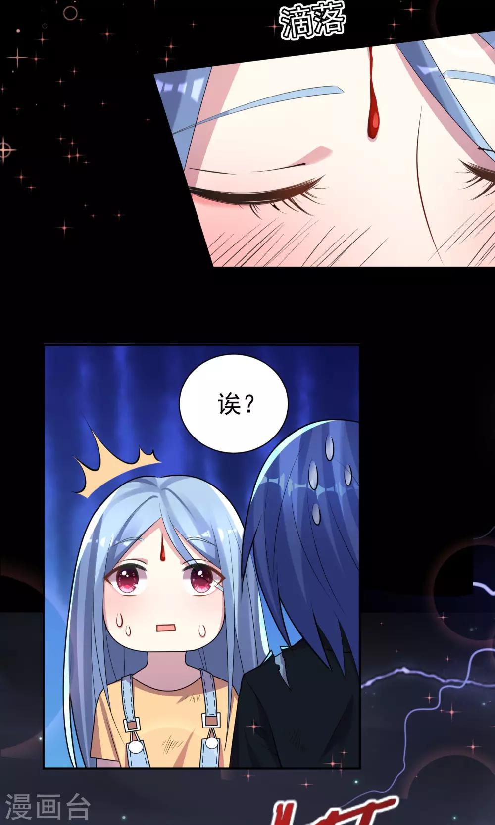 《我被总裁黑上了！》漫画最新章节第137话免费下拉式在线观看章节第【11】张图片