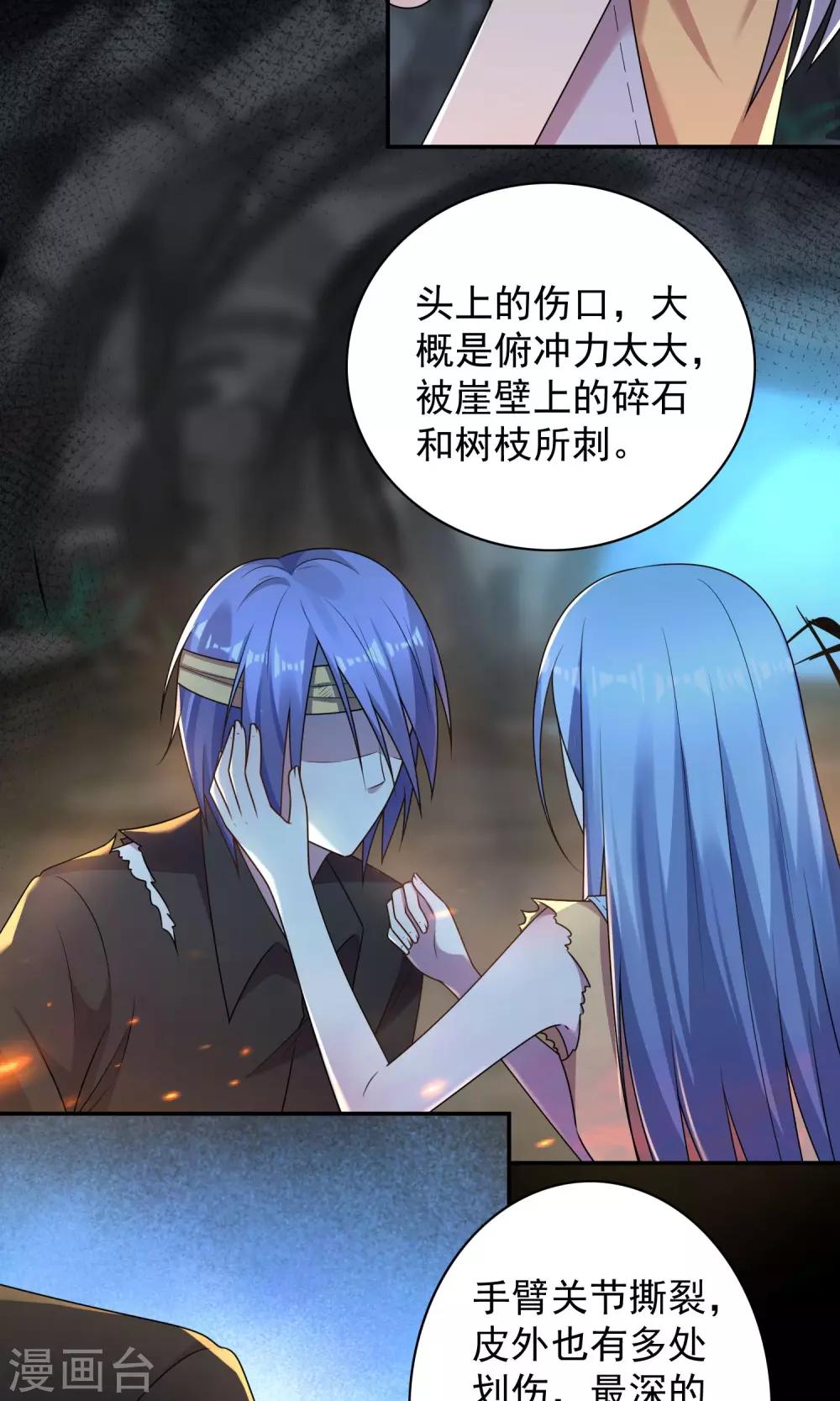 《我被总裁黑上了！》漫画最新章节第137话免费下拉式在线观看章节第【14】张图片