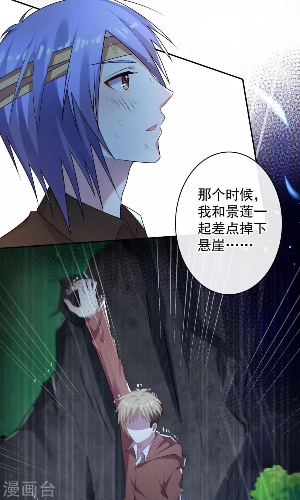 《我被总裁黑上了！》漫画最新章节第137话免费下拉式在线观看章节第【20】张图片