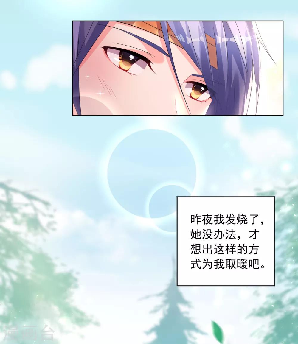 《我被总裁黑上了！》漫画最新章节第139话免费下拉式在线观看章节第【12】张图片