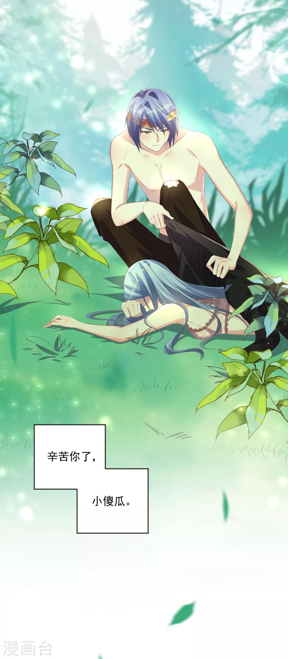 《我被总裁黑上了！》漫画最新章节第139话免费下拉式在线观看章节第【13】张图片