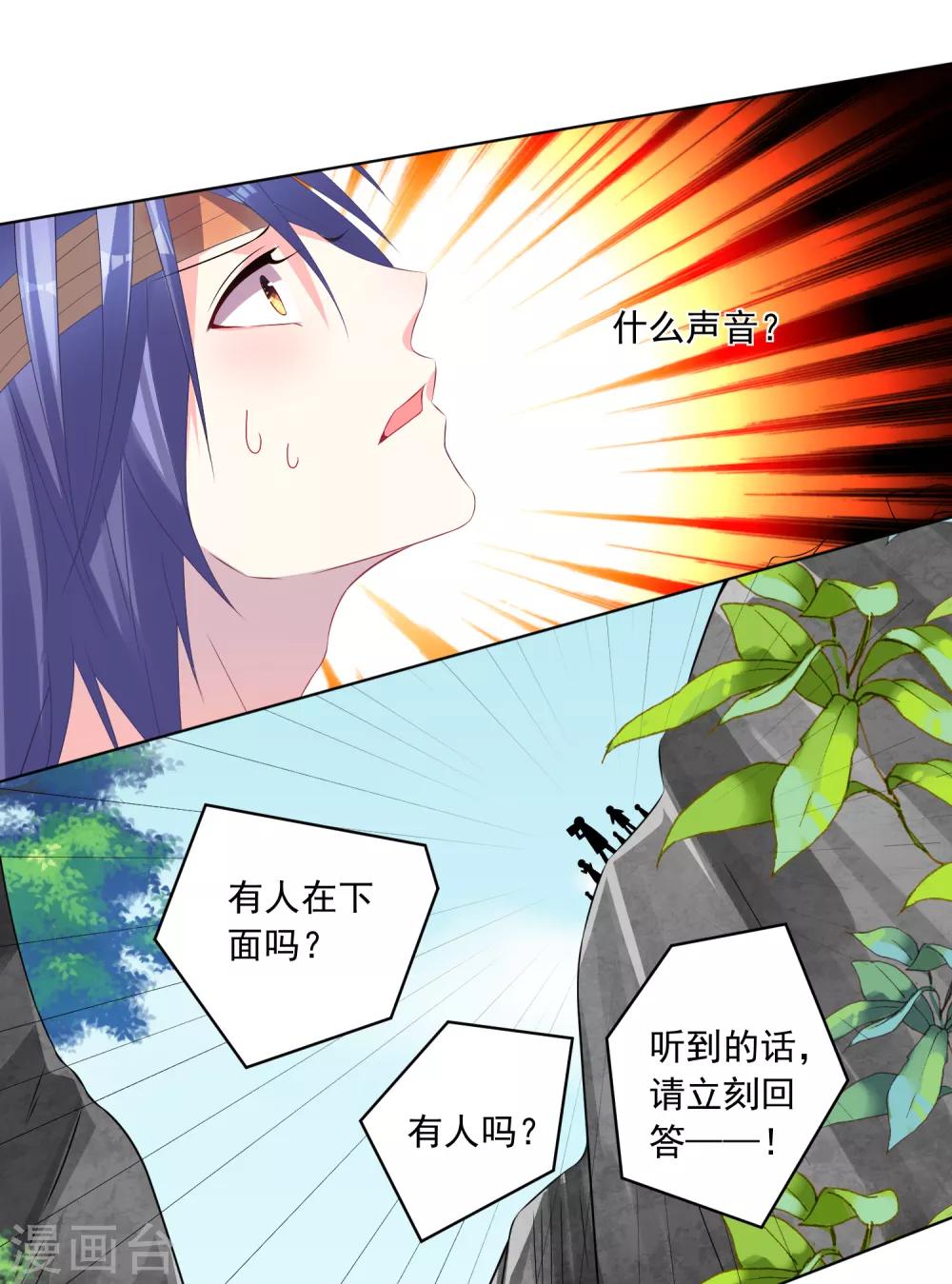 《我被总裁黑上了！》漫画最新章节第139话免费下拉式在线观看章节第【15】张图片