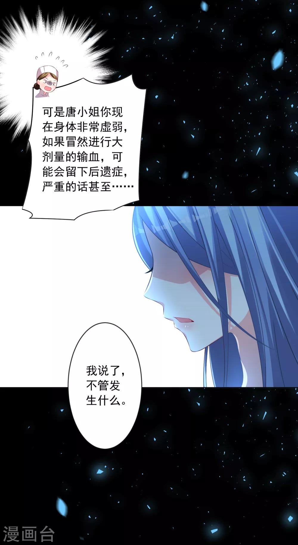 《我被总裁黑上了！》漫画最新章节第139话免费下拉式在线观看章节第【31】张图片