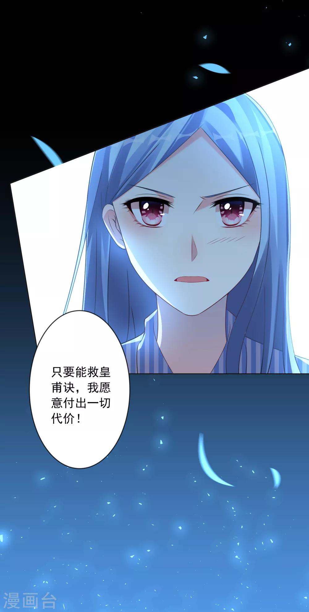 《我被总裁黑上了！》漫画最新章节第139话免费下拉式在线观看章节第【32】张图片