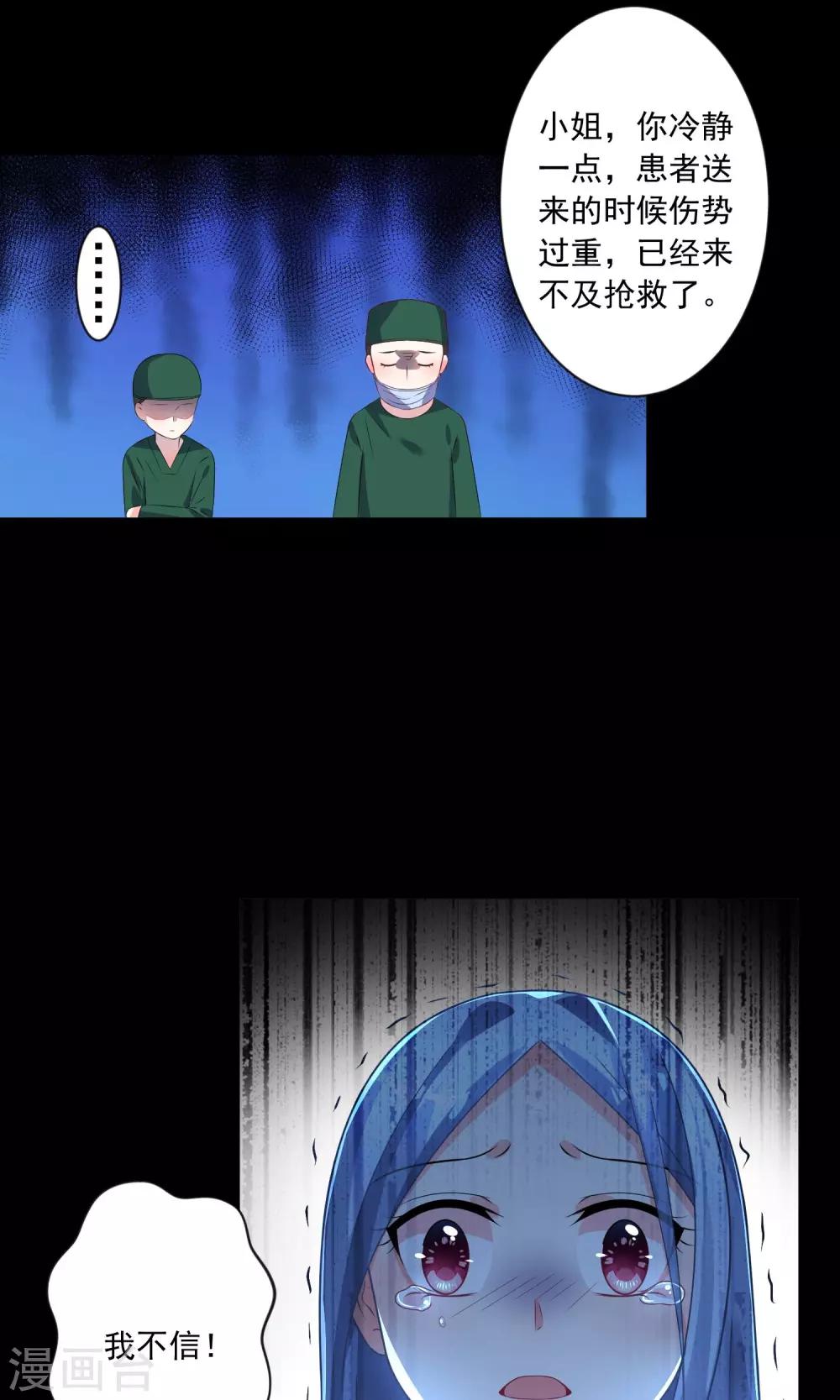 《我被总裁黑上了！》漫画最新章节第140话免费下拉式在线观看章节第【14】张图片