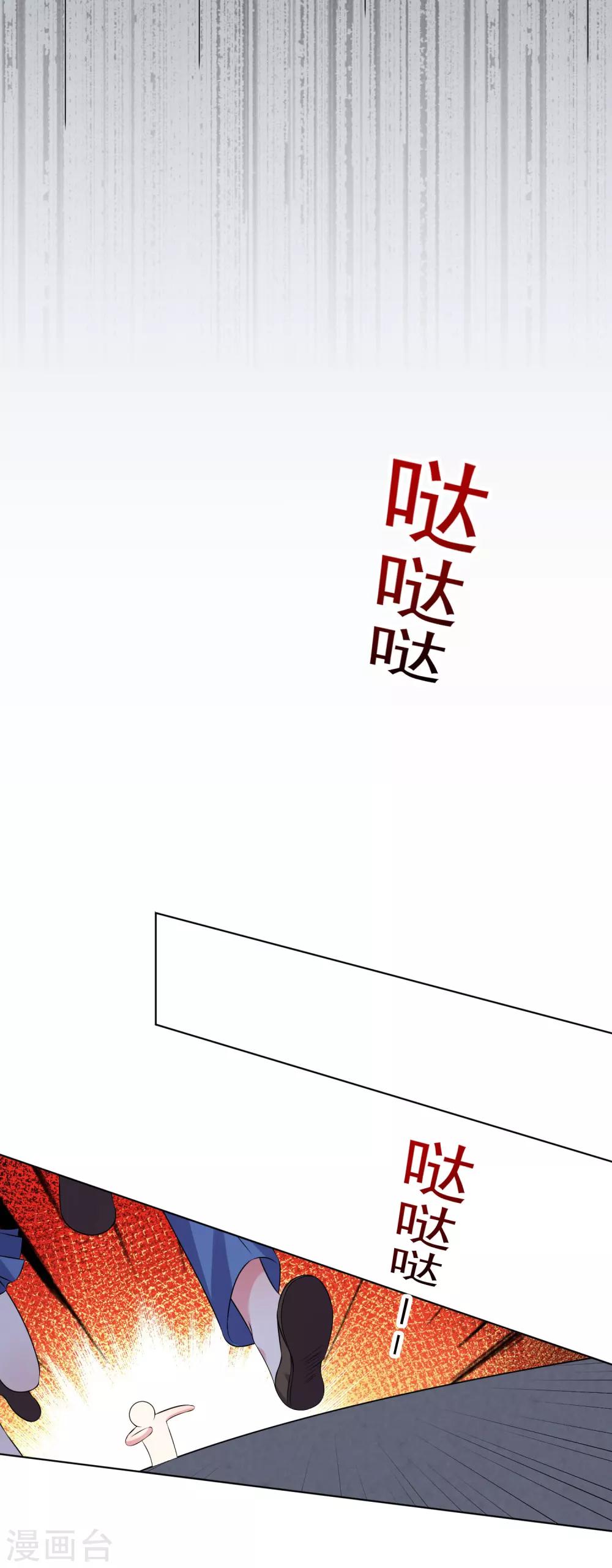 《我被总裁黑上了！》漫画最新章节第148话免费下拉式在线观看章节第【16】张图片