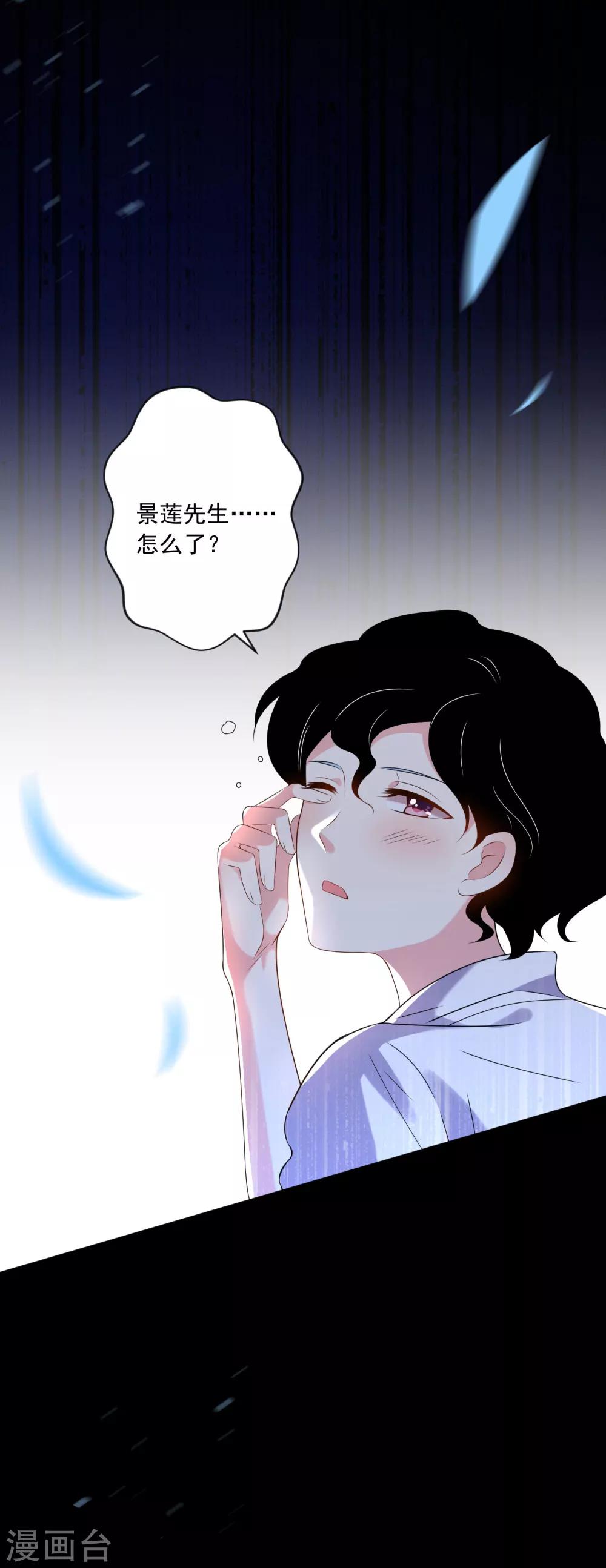 《我被总裁黑上了！》漫画最新章节第148话免费下拉式在线观看章节第【5】张图片