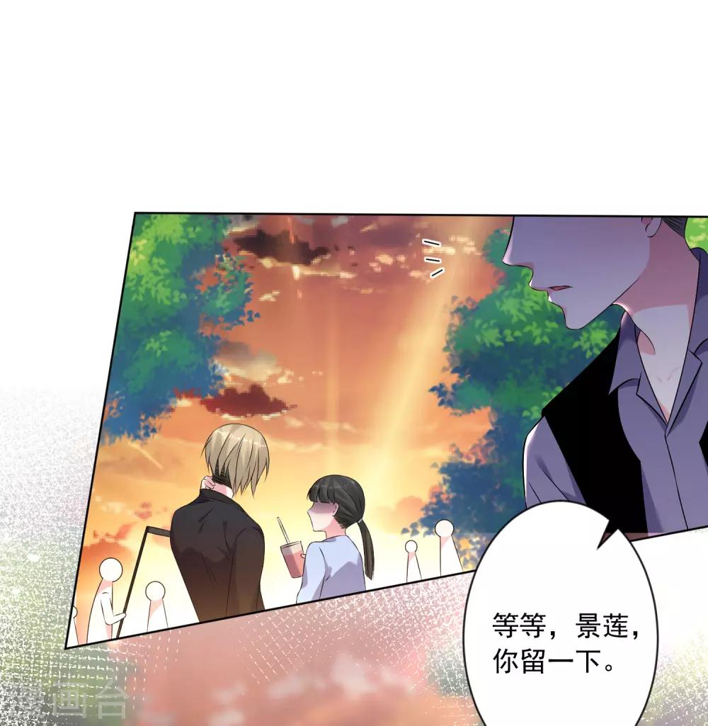 《我被总裁黑上了！》漫画最新章节第149话免费下拉式在线观看章节第【13】张图片