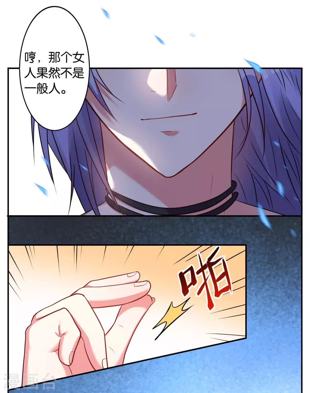 《我被总裁黑上了！》漫画最新章节第16话免费下拉式在线观看章节第【10】张图片