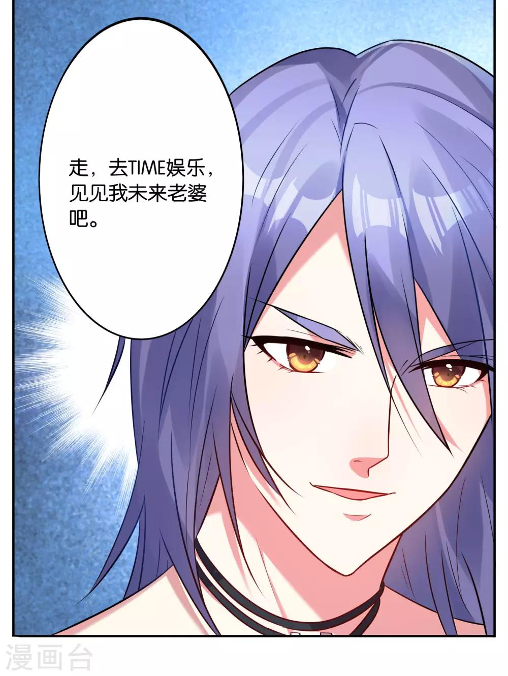 《我被总裁黑上了！》漫画最新章节第16话免费下拉式在线观看章节第【11】张图片