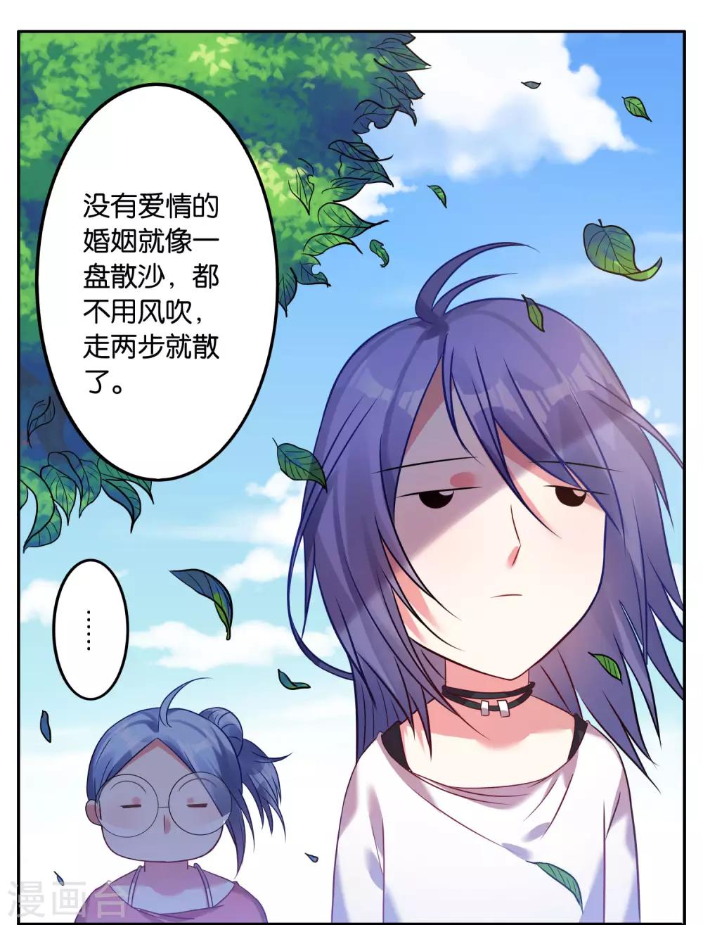 《我被总裁黑上了！》漫画最新章节第16话免费下拉式在线观看章节第【2】张图片