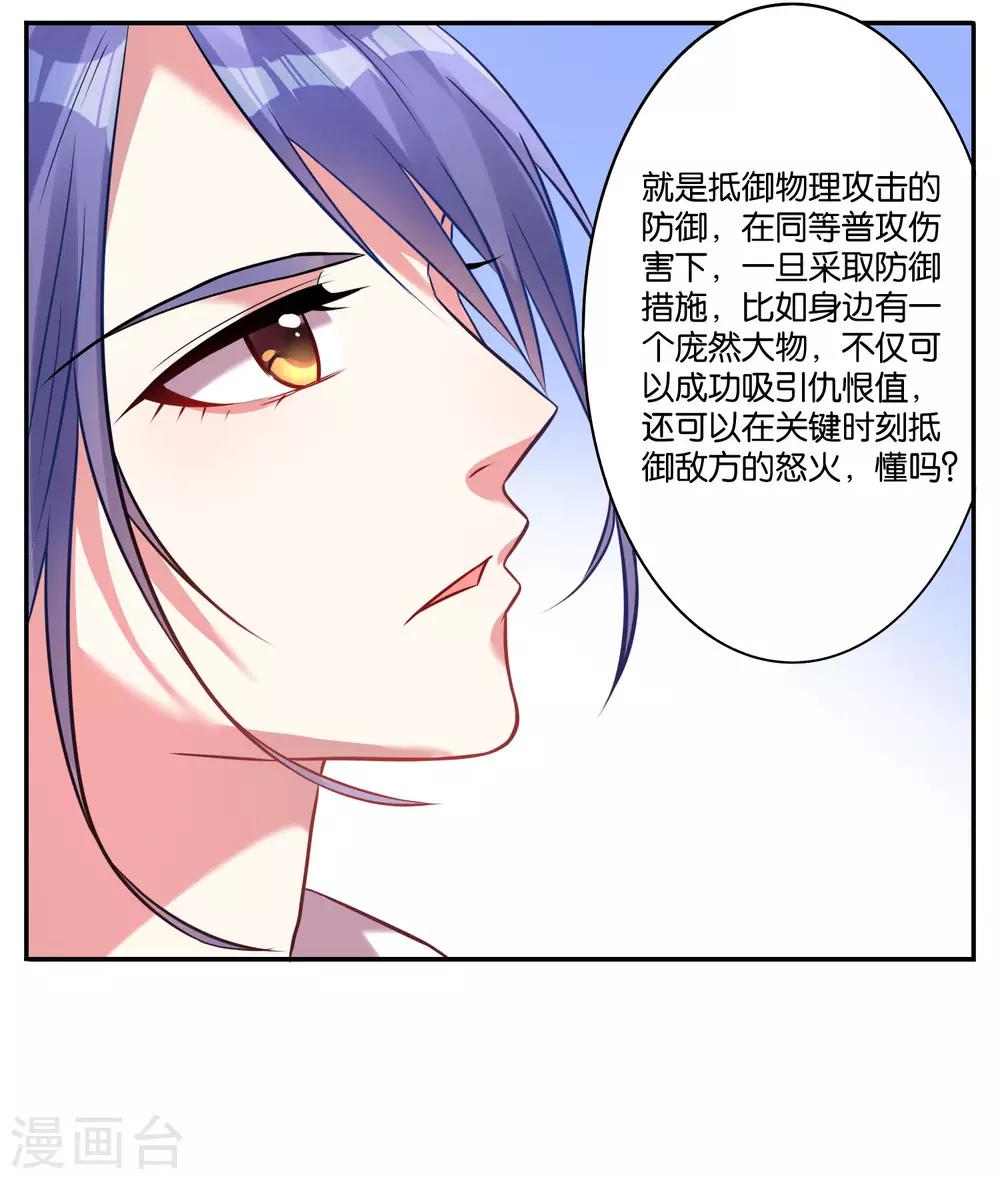 《我被总裁黑上了！》漫画最新章节第16话免费下拉式在线观看章节第【23】张图片