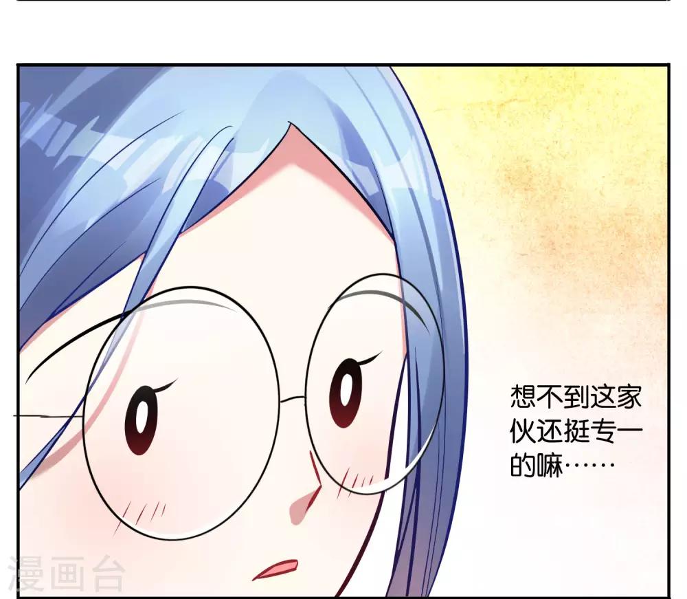 《我被总裁黑上了！》漫画最新章节第16话免费下拉式在线观看章节第【3】张图片