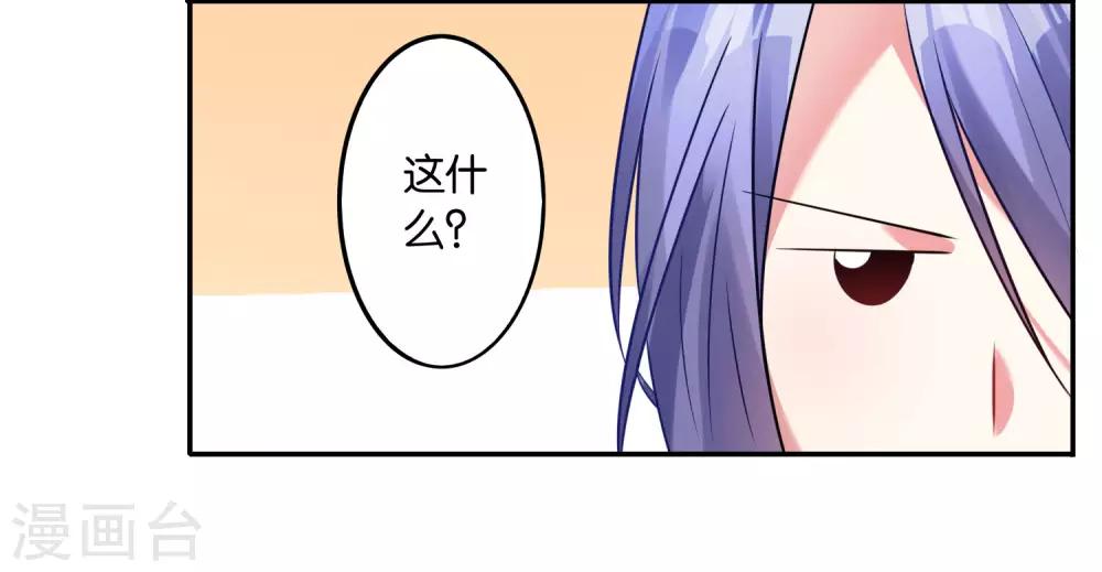 《我被总裁黑上了！》漫画最新章节第16话免费下拉式在线观看章节第【6】张图片