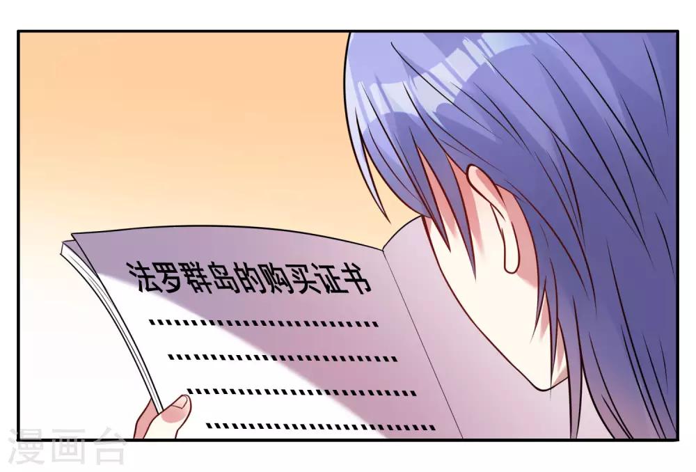 《我被总裁黑上了！》漫画最新章节第16话免费下拉式在线观看章节第【8】张图片