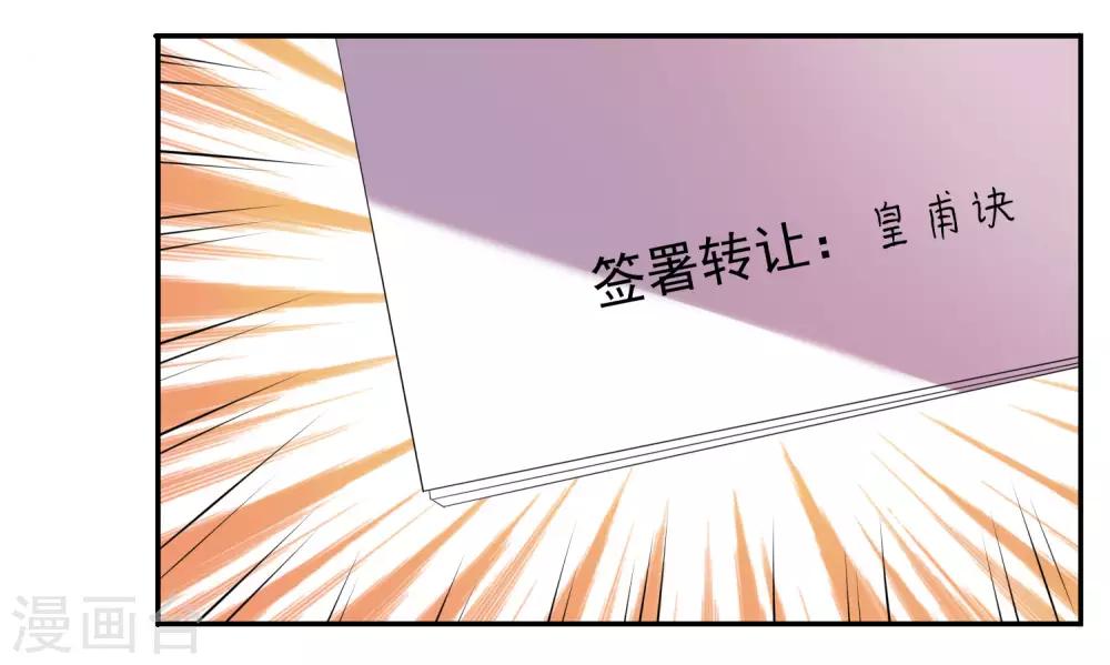 《我被总裁黑上了！》漫画最新章节第16话免费下拉式在线观看章节第【9】张图片