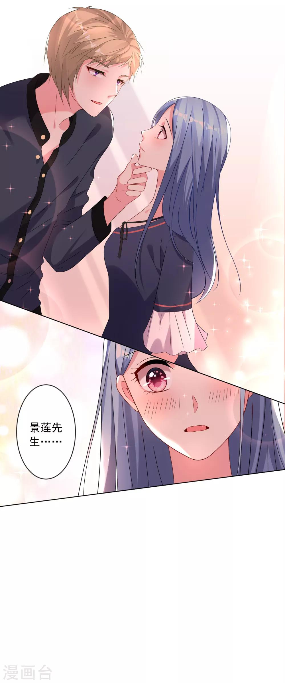 《我被总裁黑上了！》漫画最新章节第152话免费下拉式在线观看章节第【10】张图片