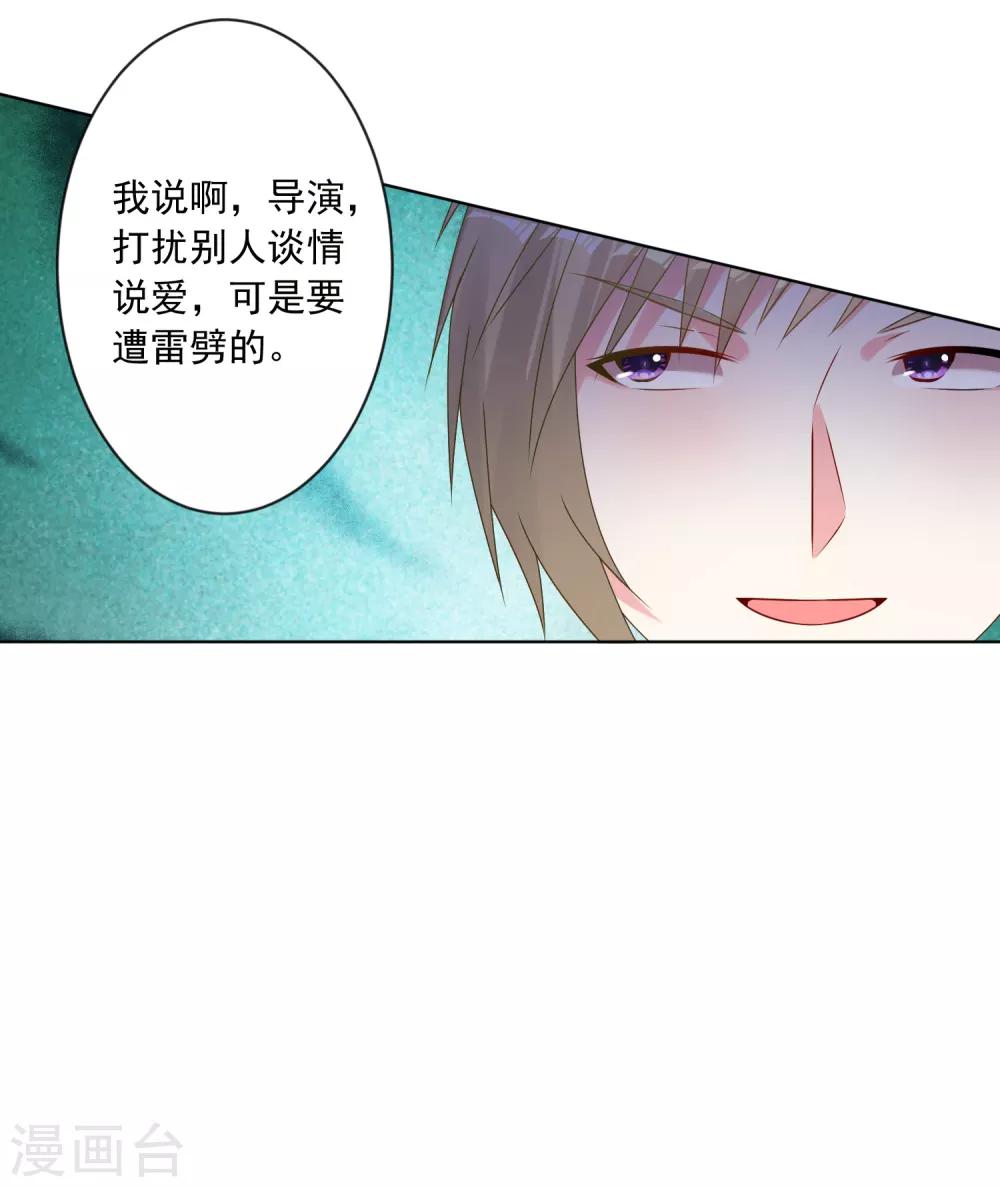 《我被总裁黑上了！》漫画最新章节第152话免费下拉式在线观看章节第【12】张图片