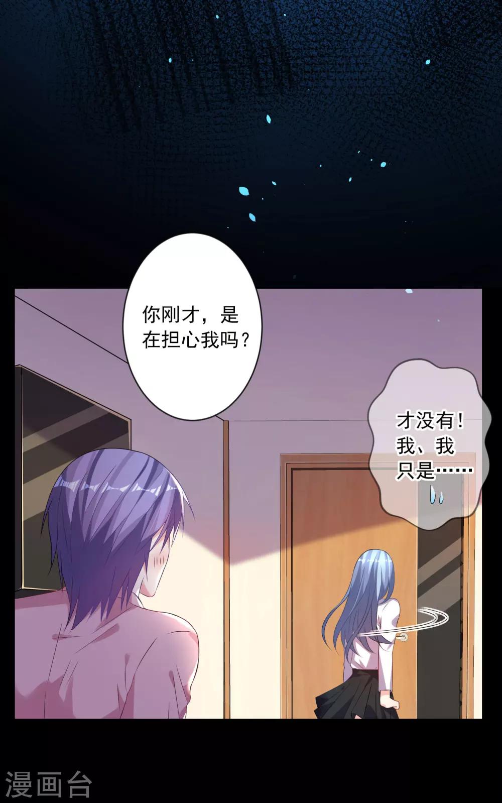 《我被总裁黑上了！》漫画最新章节第154话免费下拉式在线观看章节第【9】张图片