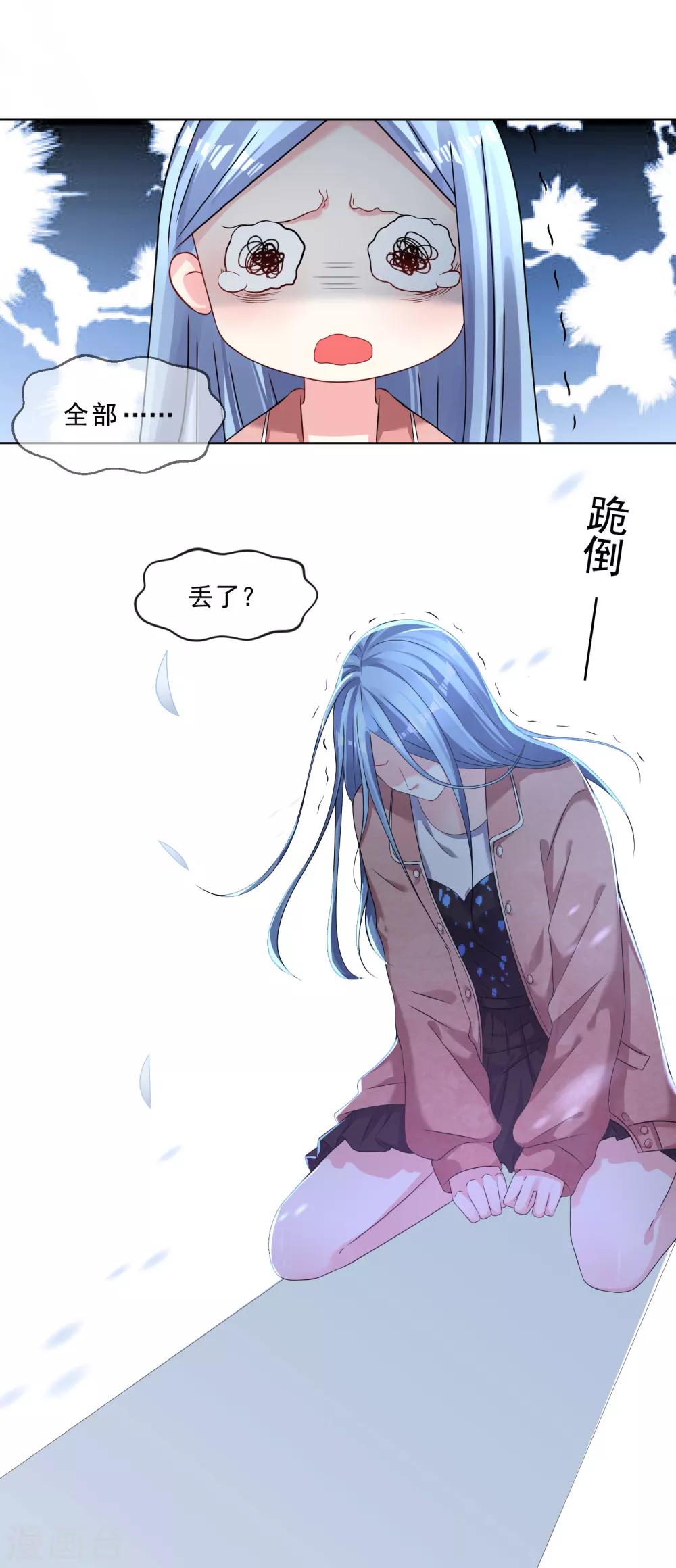 《我被总裁黑上了！》漫画最新章节第157话免费下拉式在线观看章节第【11】张图片