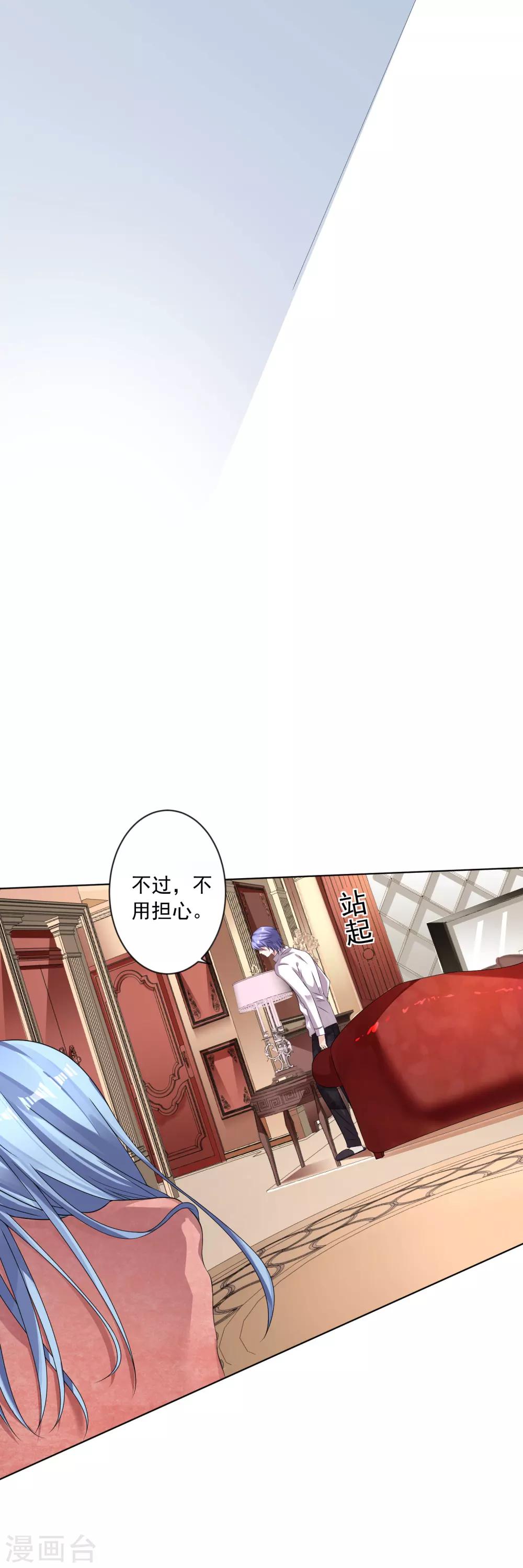 《我被总裁黑上了！》漫画最新章节第157话免费下拉式在线观看章节第【12】张图片