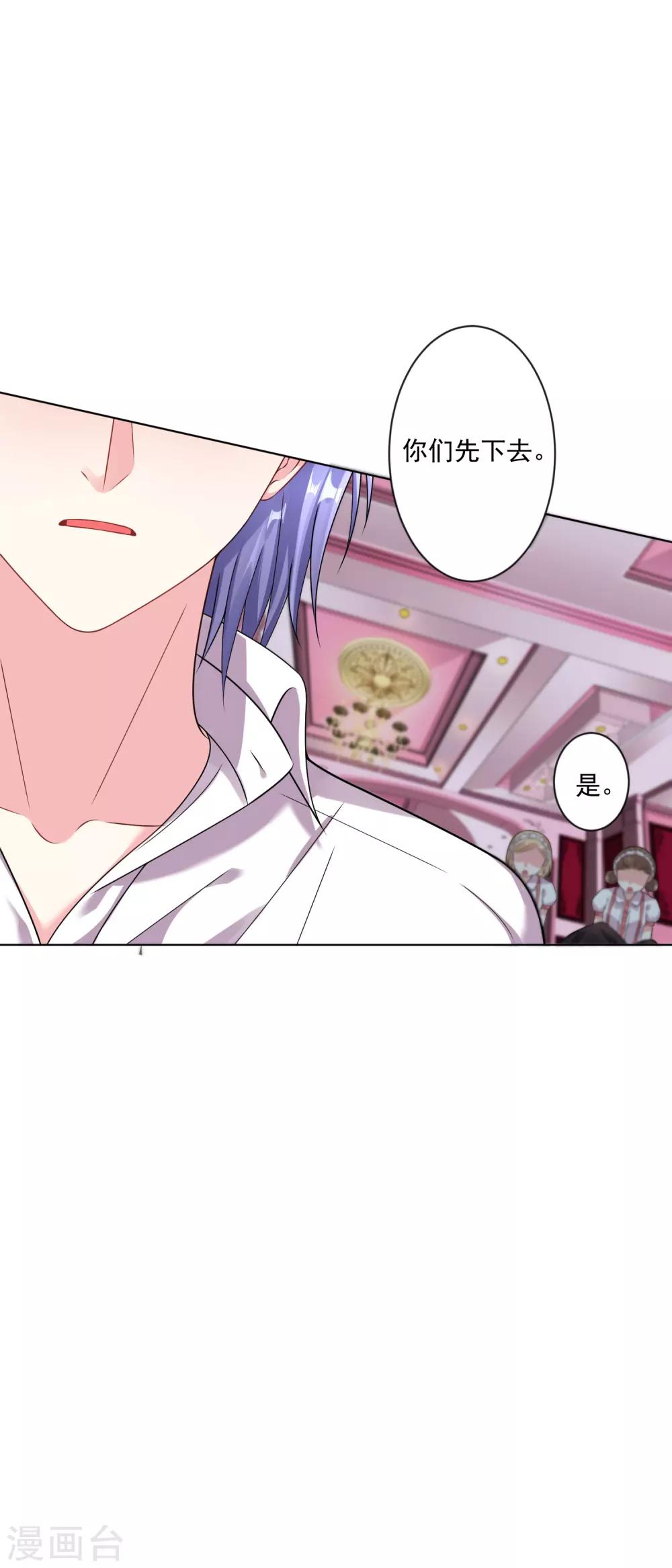 《我被总裁黑上了！》漫画最新章节第157话免费下拉式在线观看章节第【17】张图片